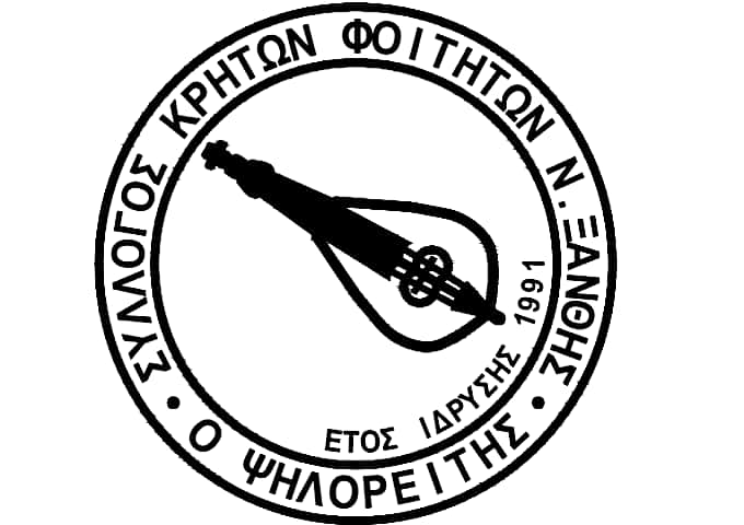 logo of Σύλλογος Κρητών Φοιτητών Ξάνθης “Ο Ψηλορείτης”